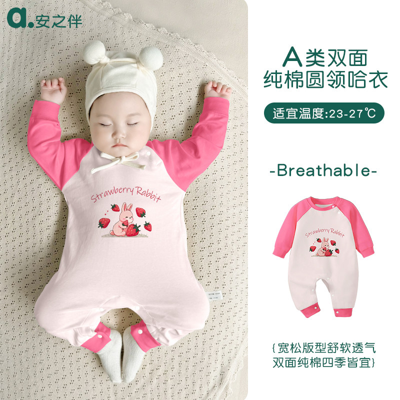 安之伴童装春秋新生宝宝纯棉哈衣婴儿连体衣小月龄婴幼儿外出爬服,淘宝优惠券,粉丝福利购,淘宝优惠卷