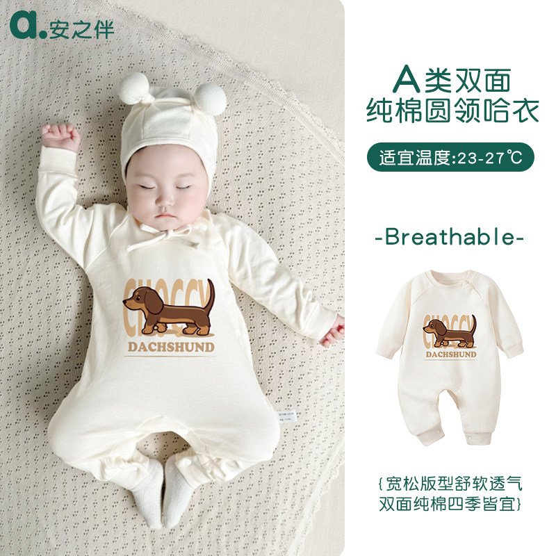 安之伴童装春秋新生宝宝纯棉哈衣婴儿连体衣小月龄婴幼儿外出爬服,淘宝优惠券,粉丝福利购,淘宝优惠卷
