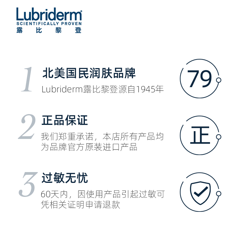 露比黎登Lubriderm润肤乳小瓶春夏适用清爽身体乳官方旗舰店177ml - 图3