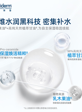 【双11加购】干皮救星保湿滋润