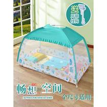 Baby bed mosquito net baby mosquito nets cover Childrens bed tent Mongolian bag with bracket Kindergarten bottom anti-fall tent
