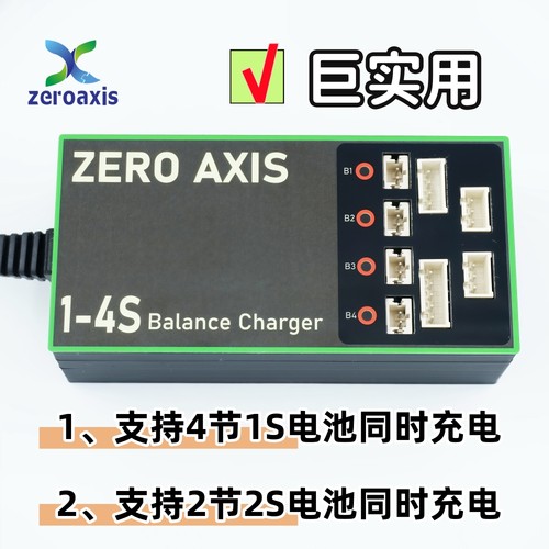 25W1S2S3S4S航模平衡充电器航模充电器B2B3B4充电器 1S充电器 - 图2