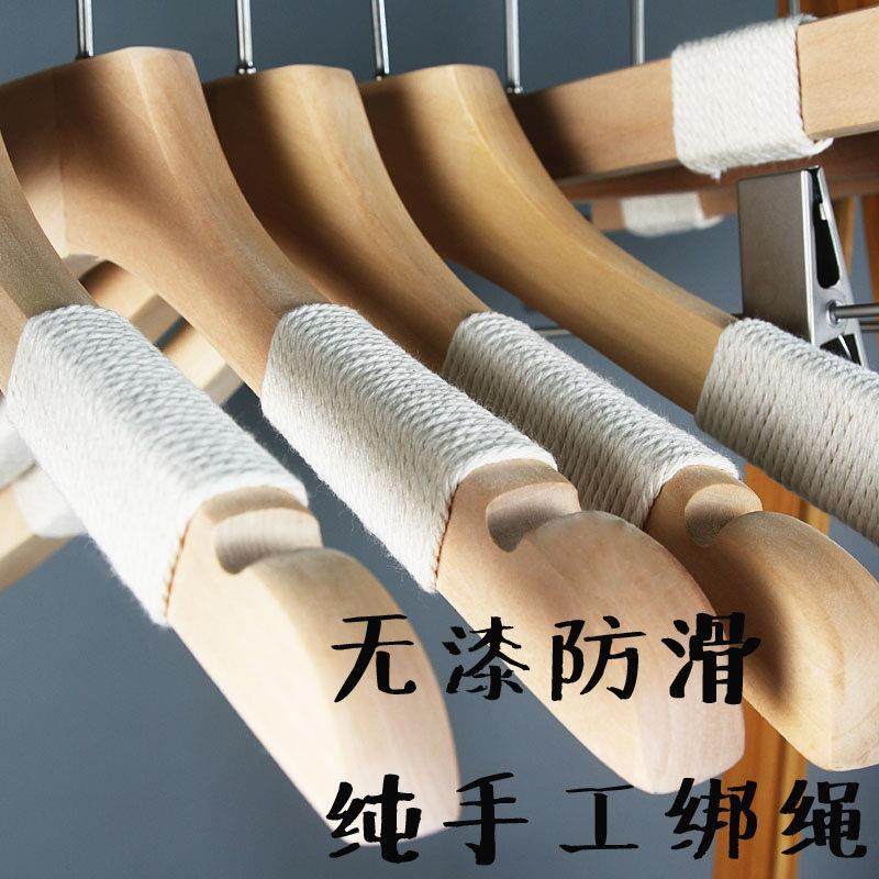 手工绑捆棉麻绳防滑服装店男女装原木色实木衣架撑挂展示LOGO定制,淘宝优惠券,粉丝福利购,淘宝优惠卷