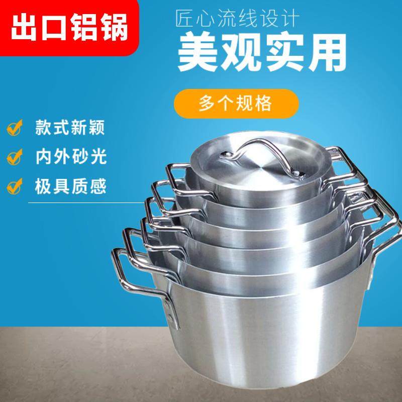 加厚铝汤锅 商用汤锅粥锅 铝锅小锅矮锅 双耳铝煲 平底锅 铝汁锅,淘宝优惠券,粉丝福利购,淘宝优惠卷