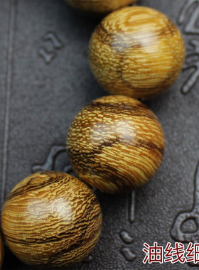 极速越南黄奇f楠木手串实木老料佛珠情侣手链文玩黄花木念珠饰品