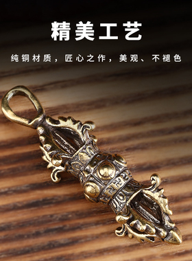 极速黄铜五股金刚杵吊坠十字藏式男女士随L身符情侣小挂件多款式