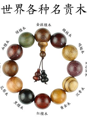 极速佛珠c手串男女文玩檀木珠子天然黑檀花梨紫檀香木念珠饰品厂