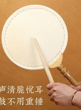 极速手工牛皮鼓扇鼓手鼓法鼓民族F乐器手工打击乐器声音响亮