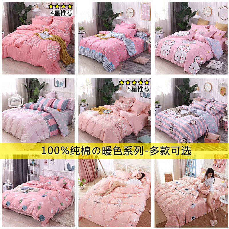 极速纯棉被套单件被罩全棉p双人粉色1.8x2.0单人150x200x230田园,淘宝优惠券,粉丝福利购,淘宝优惠卷