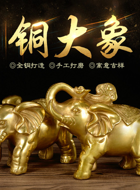 极速纯黄铜大象摆件吸水象铜象开业礼品客厅M玄关卧室家居礼品工