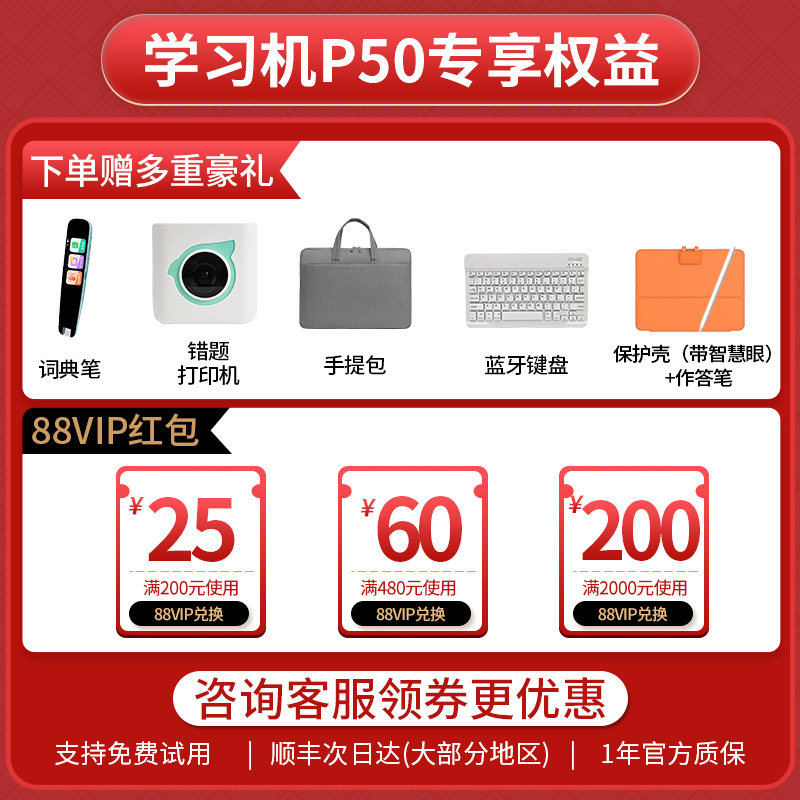【重磅新品 全国享国补85折】作业帮学习机p50/t30智能ai平板电脑一年级到小学初中高中通用护眼多功能学练机,淘宝优惠券,粉丝福利购,淘宝优惠卷