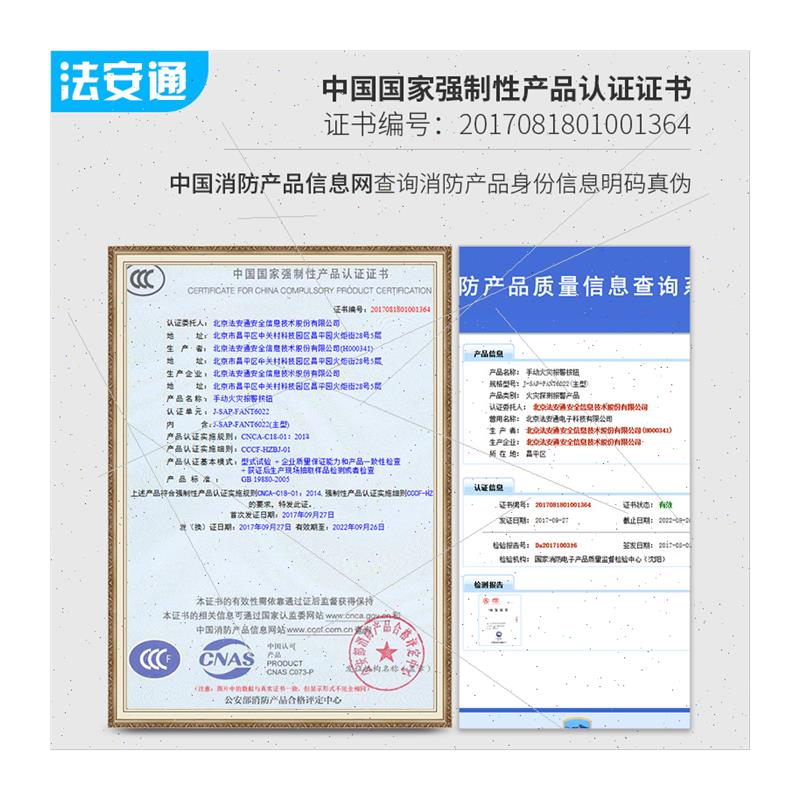 法安通手动报警按钮 手报J-SAP-FANT6022(老款) - 图3