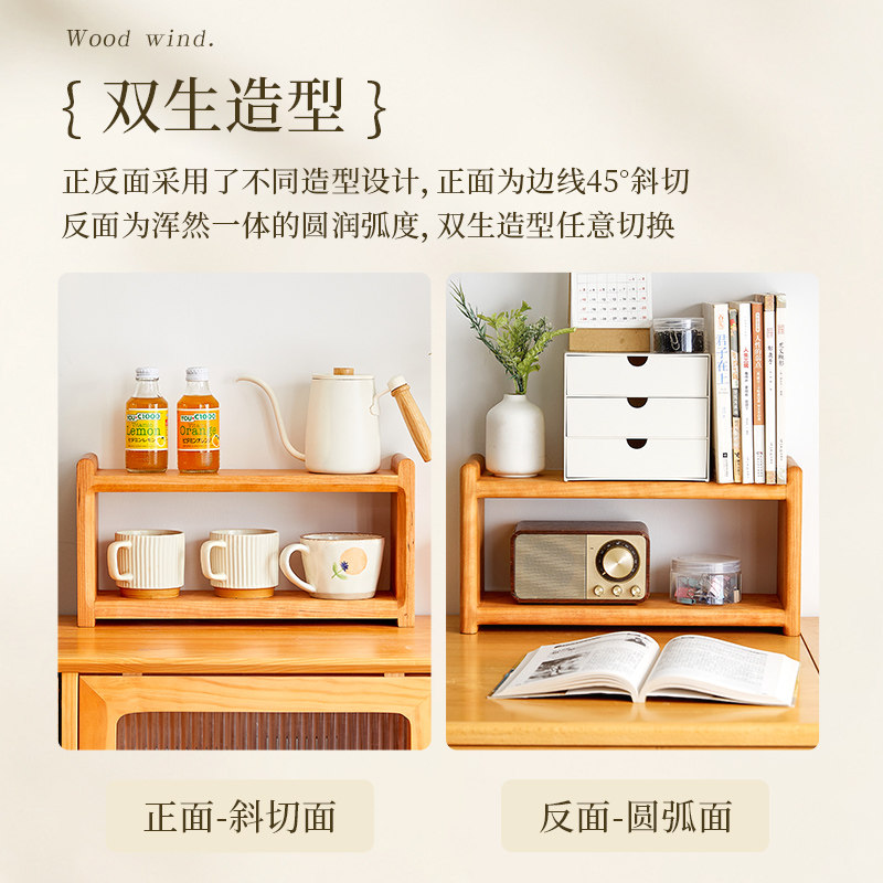 桌面置物架双层原木北欧日式茶具咖啡杯子实木厨房调料品收纳架 - 图1