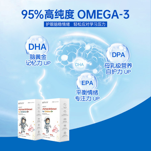 phatma学霸丸3盒装 鱼油升级DHA记忆力高纯度Omega-3护眼胶囊60粒 - 图0