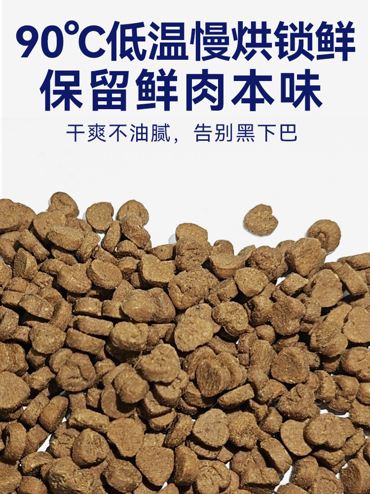 优曼吉鲜鸡肉高蛋白1.5kg烘焙全价乳鸽增肥发腮全年龄段通用猫粮 - 图2