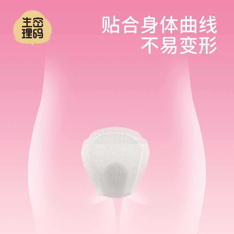 【任选5件】生理密码旗舰店卫生巾日夜用组合安睡裤干爽防漏