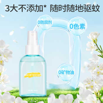 【植物小熊】儿童婴儿驱蚊花露水100ml券后7.9元包邮 【植物小熊】儿童婴儿驱蚊花露水100ml券后7.9元包邮