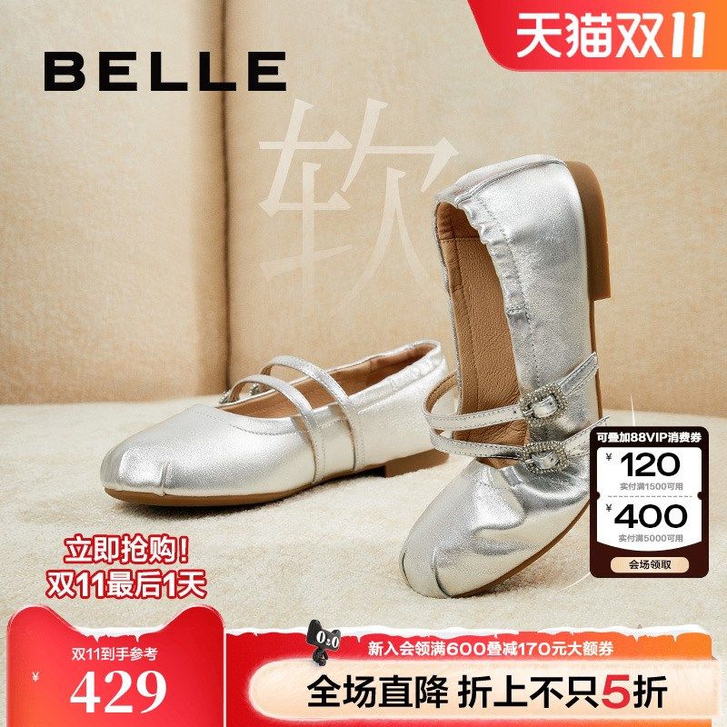 速发推荐浮浅芭蕾鞋晚光口单鞋银色玛丽珍晚子鞋HA84预,淘宝优惠券,粉丝福利购,淘宝优惠卷