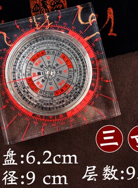 速发李居明自动罗盘 后天八卦防磁避磁指南针初学罗经仪罗庚