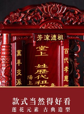 速发已故亲人牌位祭拜红木神主牌位历代祖先祖宗排位牌先故人祠堂