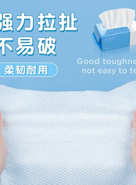 好货【3包装】李佳埼洗脸巾一次性纯棉柔加厚男擦脸洁面巾家用抽