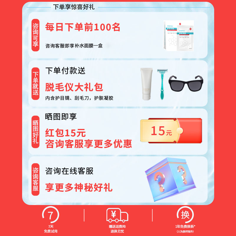JSGR蓝宝石冰点医用脱毛仪器无痛多功能女士专用全身私处脱毛神器