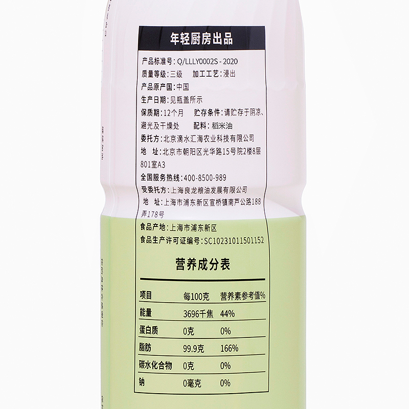 年轻厨房低萃稻米油一级520ml*1小瓶米糠0添加充氮保鲜食用油家用