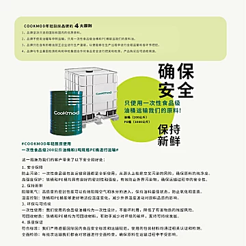 Cookmod年轻厨房甄香花生油[6元优惠券]-寻折猪