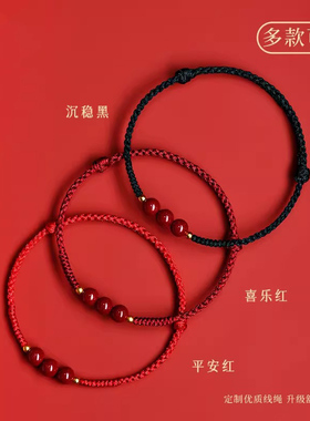 普陀山朱砂手串红手绳转运珠小红绳手链女红色编织绳手环蛇年礼物