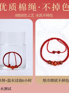 2025年蛇年本命年太岁红绳手链女龙绳属蛇猪虎猴护身符手绳男礼物