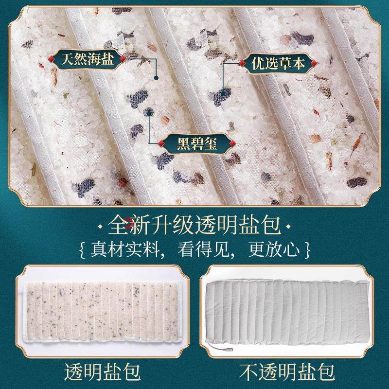 电加热盐袋海盐电热理疗袋子粗盐热敷包艾灸艾草肩颈椎腰带部盐包,淘宝优惠券,粉丝福利购,淘宝优惠卷
