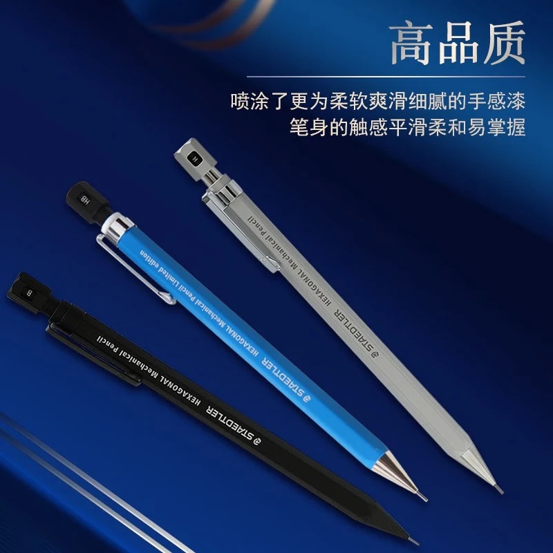 施德楼(STAEDTLER)进口全金属自动铅笔0.5易握六角自动铅笔限定版经典蓝施德楼自动铅笔 925 77-图0