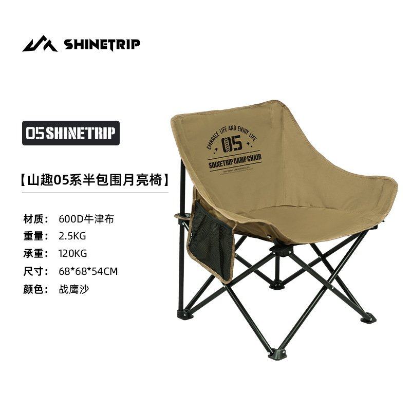 山趣户外05系月亮椅露营休闲折叠椅便携式折叠凳舒适牛津布椅跨境,淘宝优惠券,粉丝福利购,淘宝优惠卷