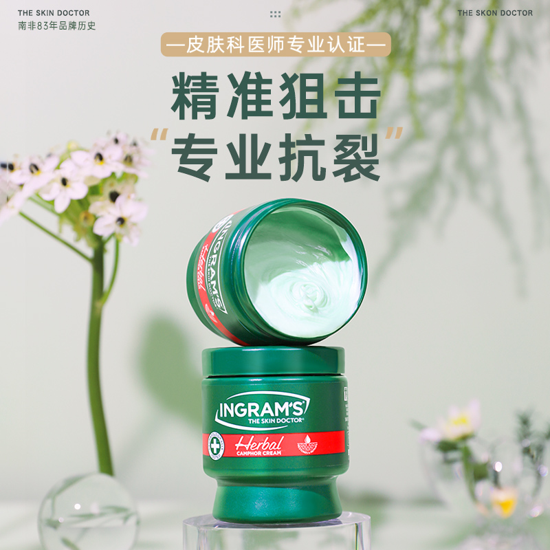 南非小绿膏脚后跟干裂草本香樟修复护手乳霜皲裂脚裂膏