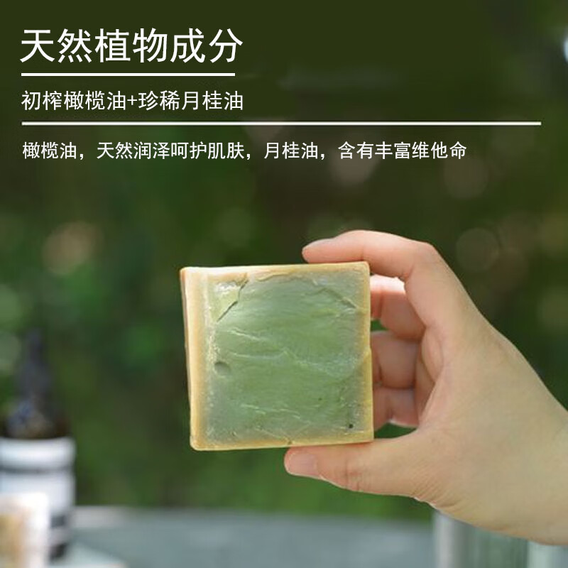 RMMISAA叙利亚进口阿勒颇橄榄手工古皂100克月桂精油洗脸香皂