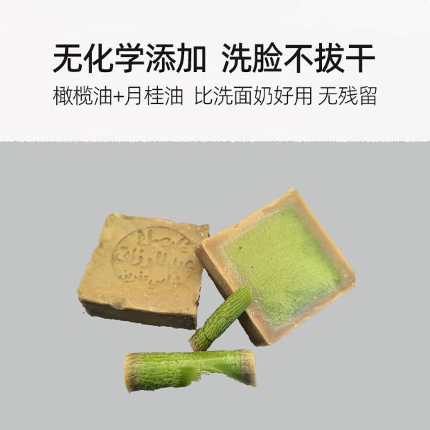 RMMISAA叙利亚进口阿勒颇橄榄手工古皂100克月桂精油洗脸香皂