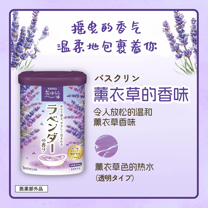 日本巴斯克林浴盐600g美肌牛奶保湿全身泡澡沐浴盐洗澡入浴