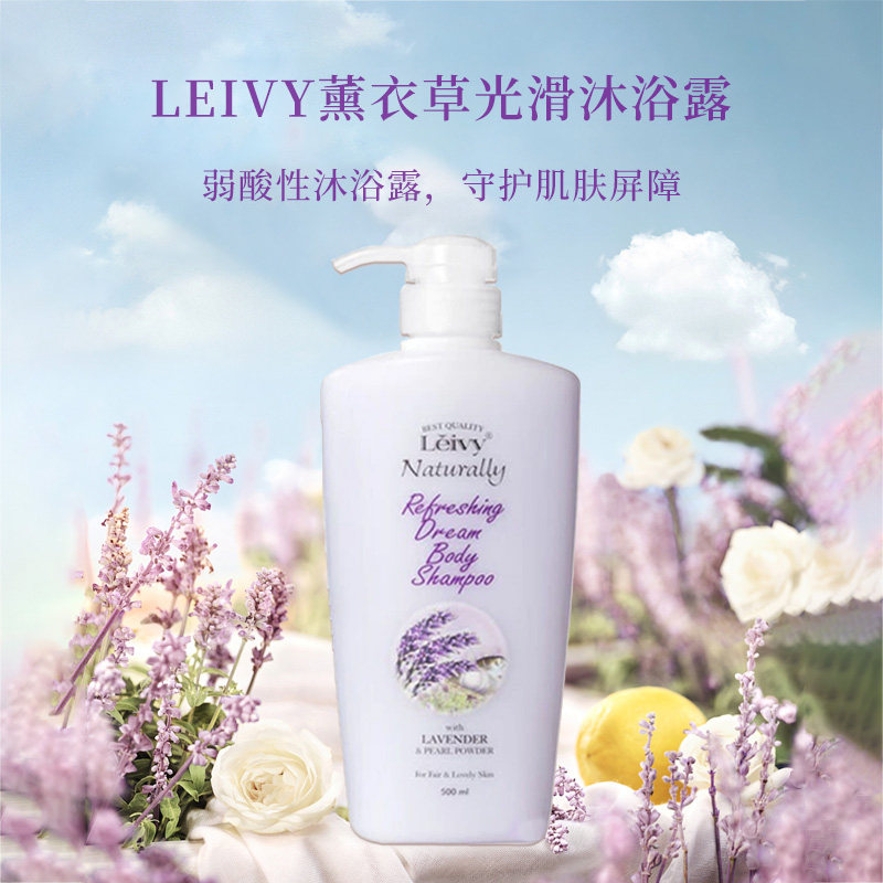 LEIVY日版进口山羊奶营养保湿沐浴露花香蜂蜜嫩白滋润润泽美肤 LEIVY日版进口山羊奶营养保湿沐浴露花香蜂蜜嫩白滋润润泽美肤