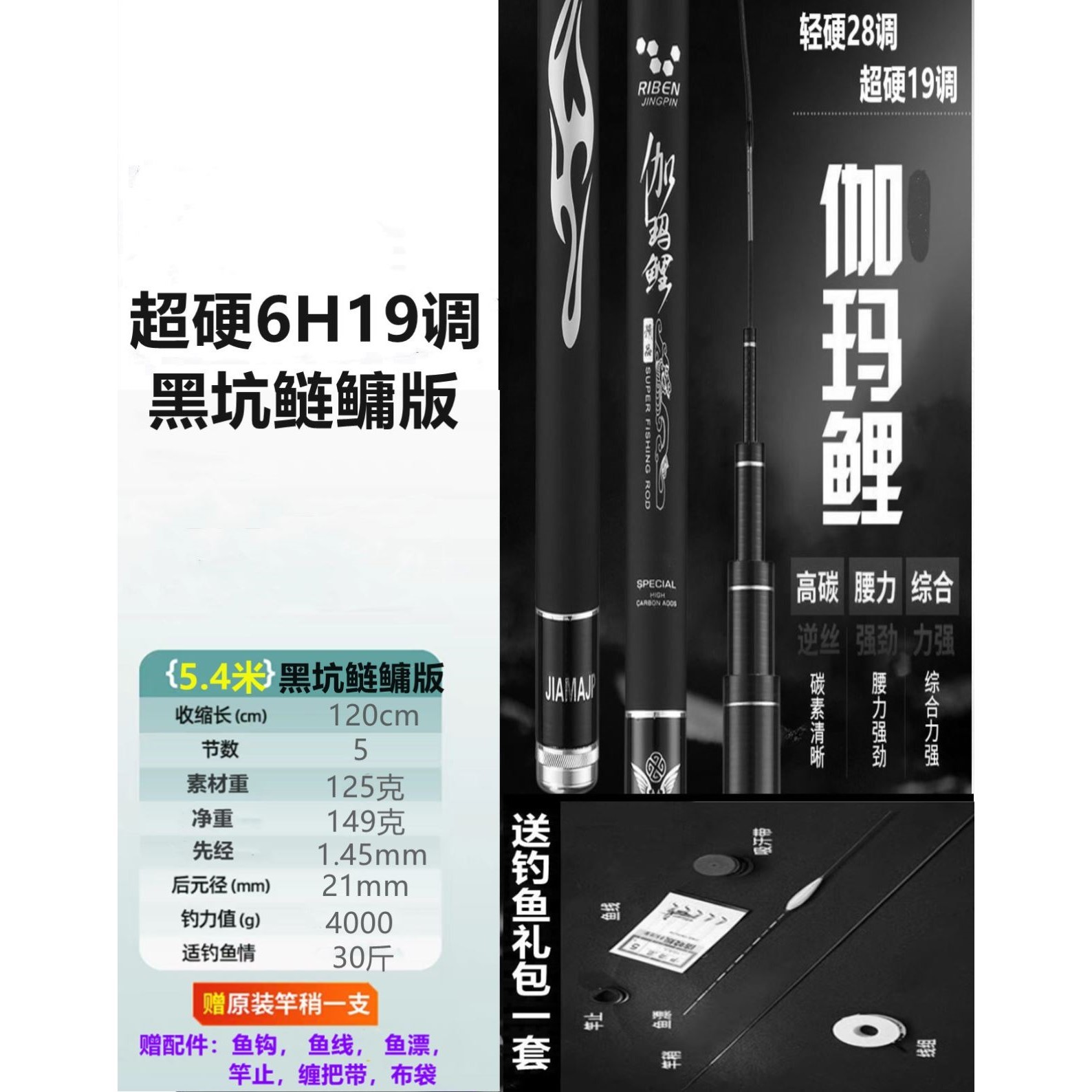 新款日本进口伽玛鲤碳素鱼竿28调19调超轻超硬手竿台钓竿十大品牌 - 图0