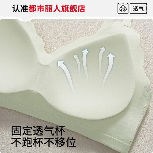 都市丽人蕾丝内衣女小胸聚拢显大裸感无痕收副乳无钢圈文胸罩2025 - 图1