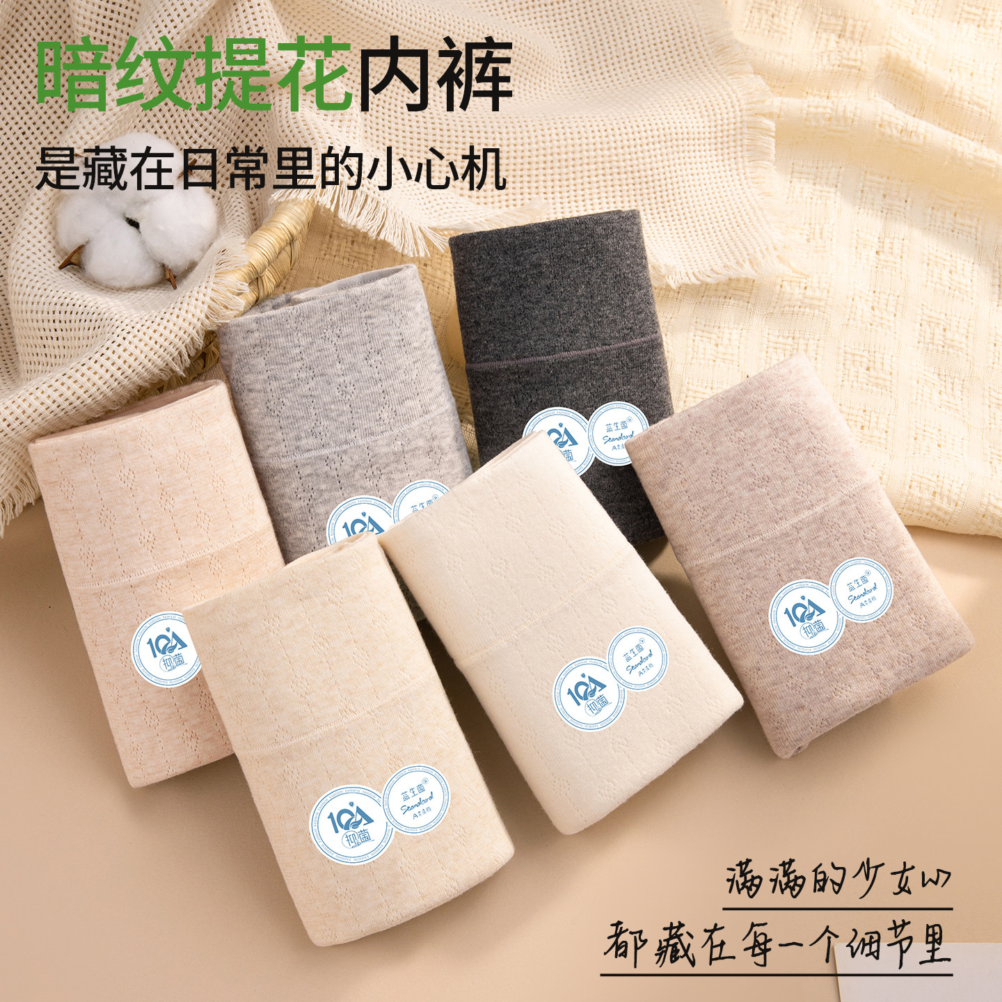 都市丽人医用级内裤女士纯棉抗菌加长裆2026新款无痕不夹臀平角裤,淘宝优惠券,粉丝福利购,淘宝优惠卷