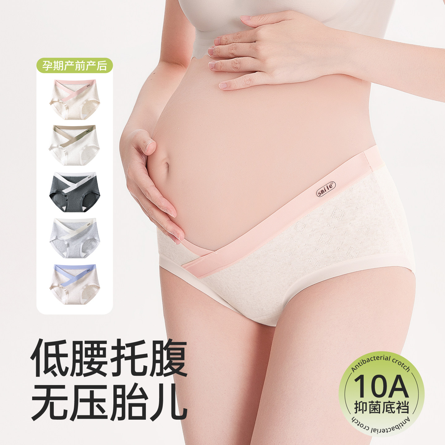 都市丽人孕妇纯棉内裤女士2026新款全棉抗菌底裆低腰托腹女三角裤,淘宝优惠券,粉丝福利购,淘宝优惠卷