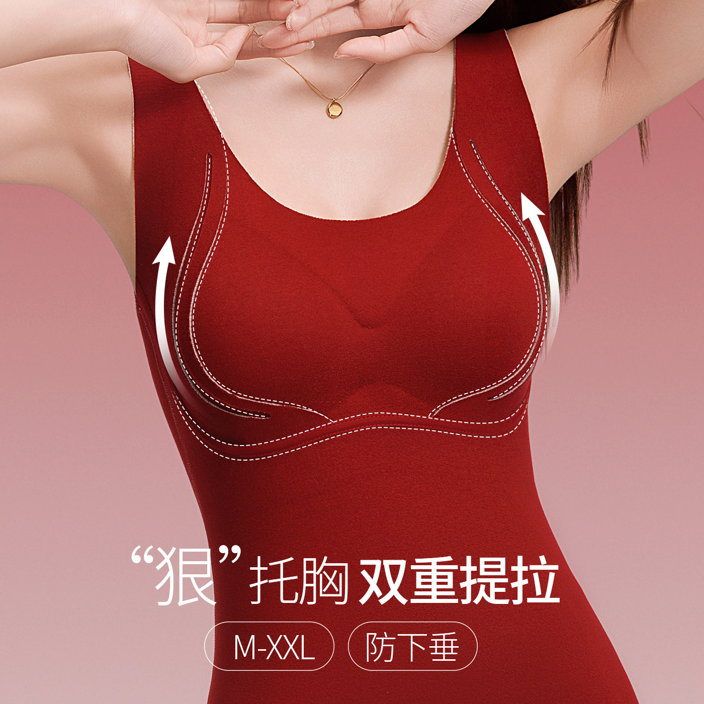 都市丽人红色保暖背心2026马年本命年女士内衣套装带胸垫结婚礼盒,淘宝优惠券,粉丝福利购,淘宝优惠卷