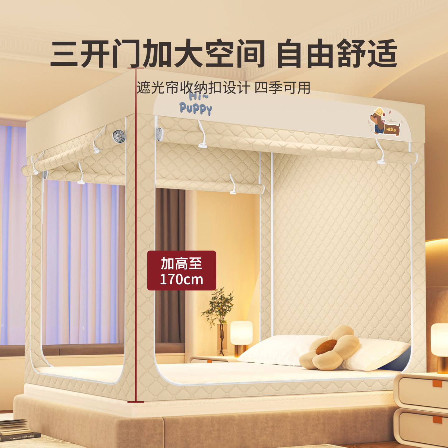 都市丽人卧室加厚夹棉床上帐篷挡风保暖儿童防摔蚊帐遮光床帘床帐,淘宝优惠券,粉丝福利购,淘宝优惠卷