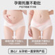 都市丽人纯棉孕妇内裤女全棉抗菌裆怀孕早中晚期低腰托腹产后专用