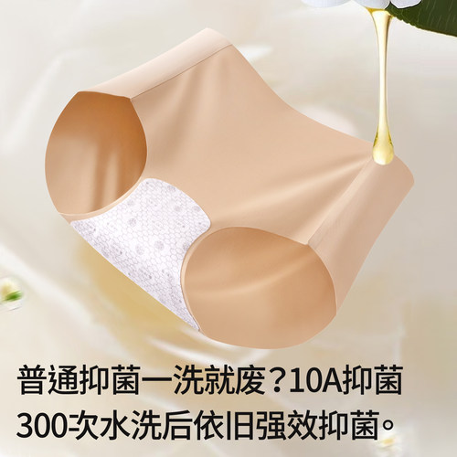 都市丽人粉底液隐形无痕内裤女夏薄桑蚕丝抑菌裆运动不夹臀三角裤 - 图1