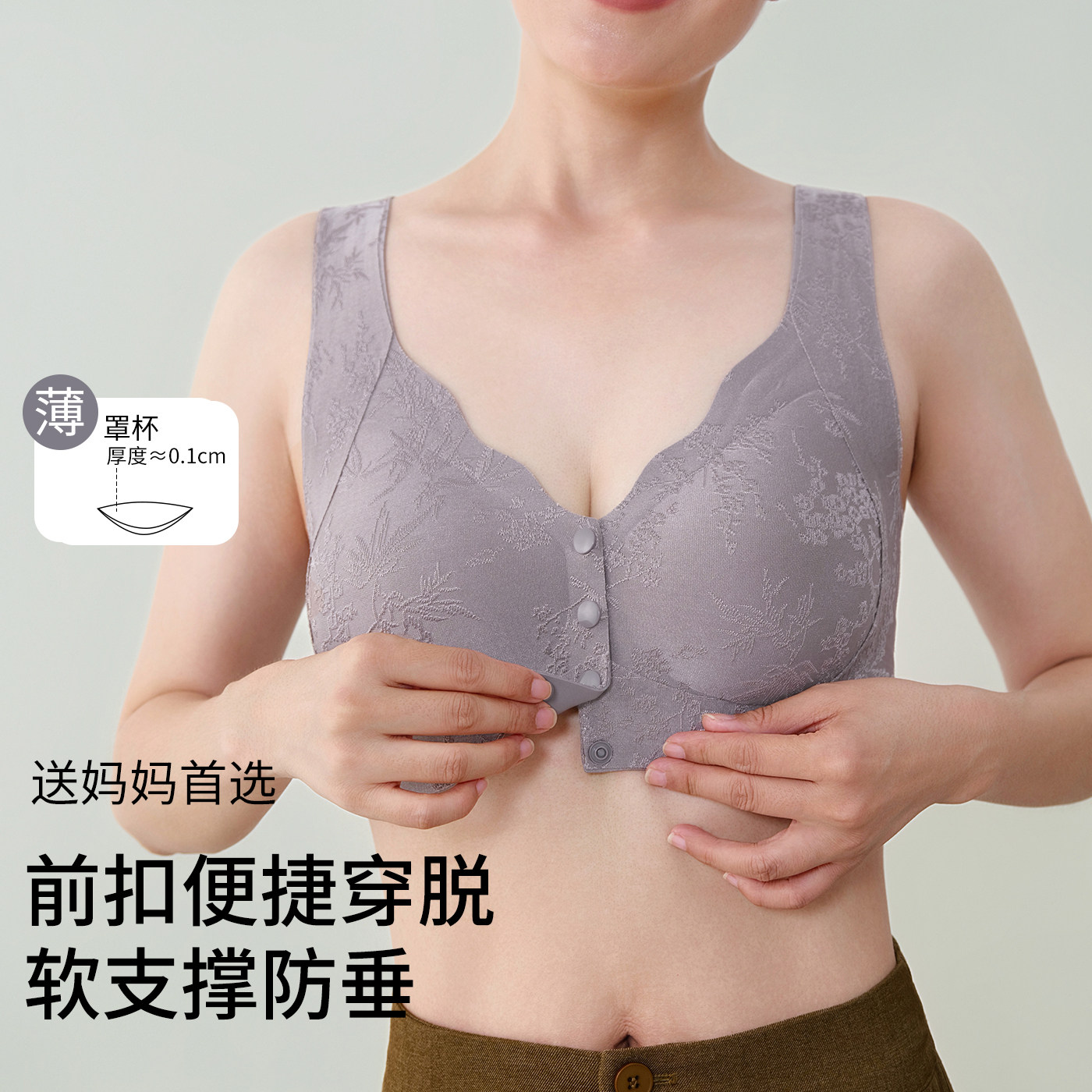 都市丽人妈妈内衣女收副乳防下垂气质前扣中老年文胸2026新款礼物,淘宝优惠券,粉丝福利购,淘宝优惠卷