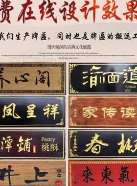 好货东阳木雕实木牌匾定制做仿古门头对联防腐木质雕刻字店铺招牌