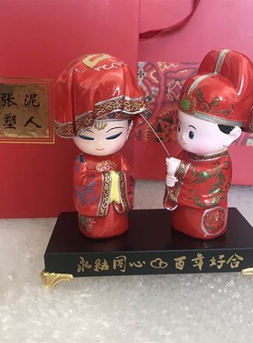 极速厂家天津泥人张结婚礼物新婚送新人实用闺蜜创意哥哥嫂子婚礼