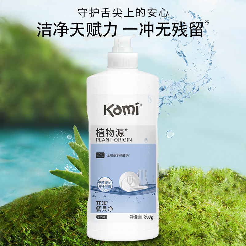 开米餐具净800g家用洗洁精食品级去油污洗碗液正品,淘宝优惠券,粉丝福利购,淘宝优惠卷